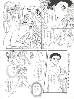 Page 21 of PLUS-Y Vol.16