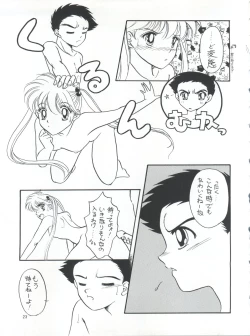 Page 24 of PLUS-Y Vol.16