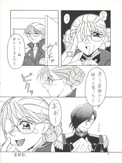 Page 33 of PLUS-Y Vol.16