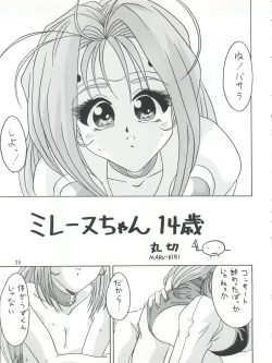 Page 36 of PLUS-Y Vol.16