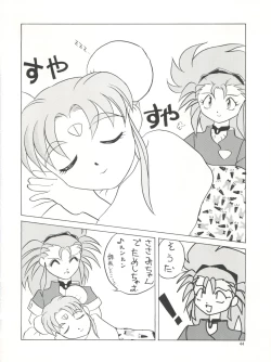 Page 45 of PLUS-Y Vol.16