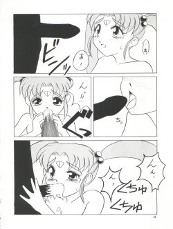 Page 47 of PLUS-Y Vol.16