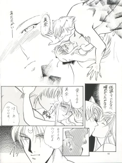 Page 63 of PLUS-Y Vol.16