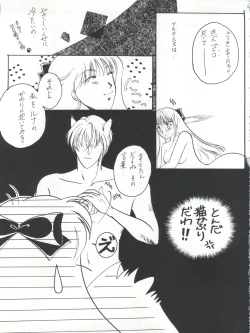 Page 64 of PLUS-Y Vol.16