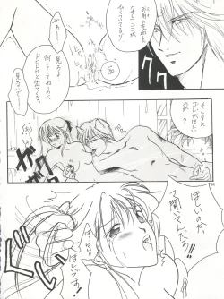 Page 69 of PLUS-Y Vol.16