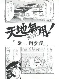 Page 6 of PLUS-Y Vol.16