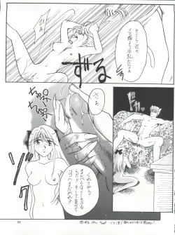 Page 70 of PLUS-Y Vol.16