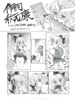 Page 80 of PLUS-Y Vol.16