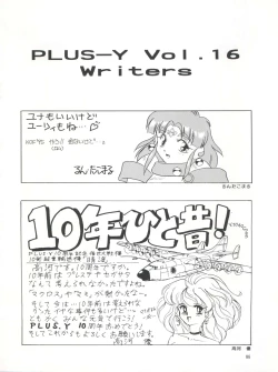 Page 87 of PLUS-Y Vol.16