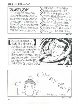 Page 88 of PLUS-Y Vol.16