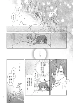 Page 23 of Otokonoko wa Osuki?