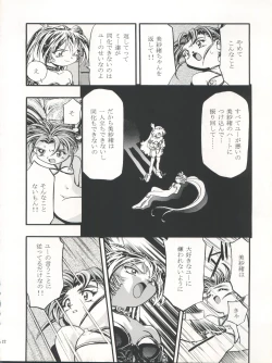 Page 23 of Pretty Sammy 2