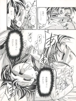 Page 53 of Pretty Sammy 2