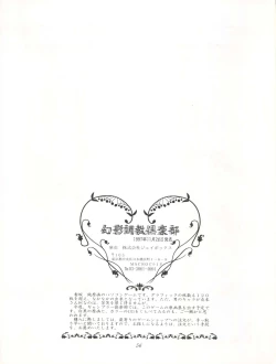 Page 57 of Pretty Sammy 2