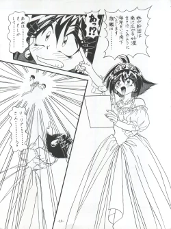 Page 16 of BTB-21 Kyou no Ohiru wa Viking Kanzenban