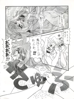 Page 25 of BTB-21 Kyou no Ohiru wa Viking Kanzenban