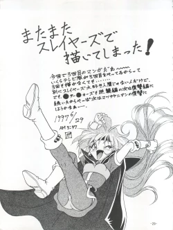 Page 32 of BTB-21 Kyou no Ohiru wa Viking Kanzenban