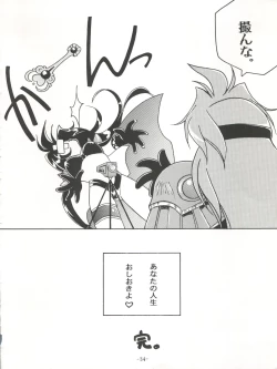 Page 37 of BTB-21 Kyou no Ohiru wa Viking Kanzenban