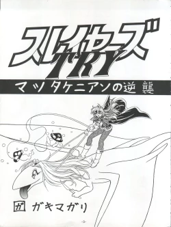 Page 6 of BTB-21 Kyou no Ohiru wa Viking Kanzenban