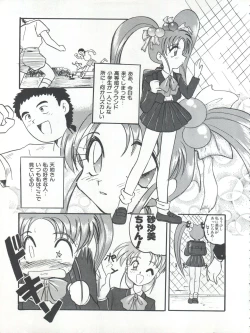 Page 33 of Nisemono 3