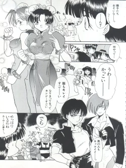 Page 43 of Nisemono 3