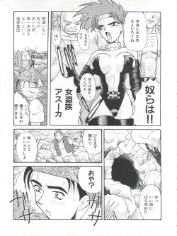 Page 7 of Nisemono 3