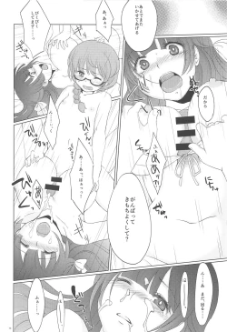 Page 15 of Futarime Futahime.