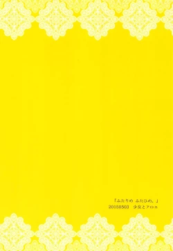 Page 26 of Futarime Futahime.