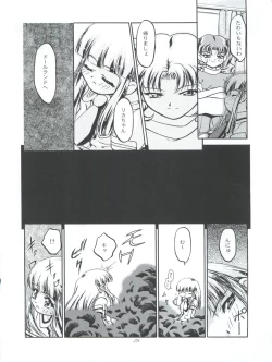 Page 28 of Princess Licca-chan