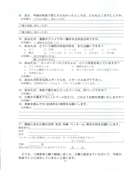 Page 58 of Princess Licca-chan