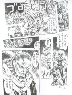 Page 12 of Chou Soreyuke! Melfina-san Kanseiban