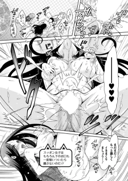 Page 207 of Action Pizazz DX 2018-12