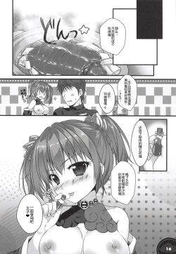 Page 15 of Kinkou Seibo no Iu Toori | As Kinkou Seibo Says