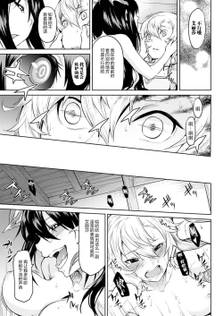 Page 7 of The Book of the Licentious Thief