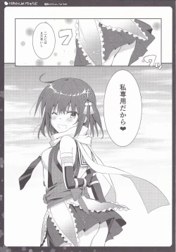 Page 22 of Sendai-san to Icha Love