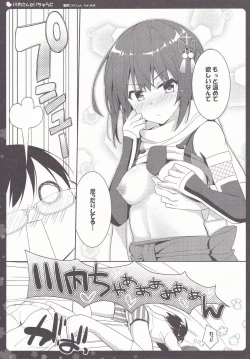 Page 8 of Sendai-san to Icha Love