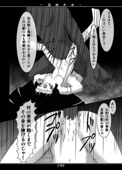 Page 15 of ENGOKU-SYOJO