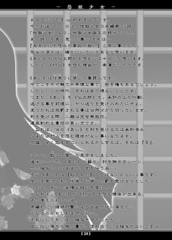 Page 23 of ENGOKU-SYOJO