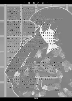 Page 24 of ENGOKU-SYOJO