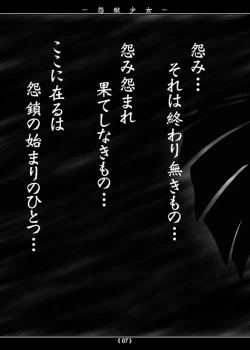 Page 6 of ENGOKU-SYOJO