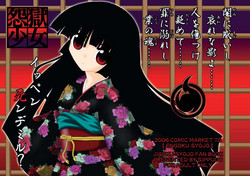 Download ENGOKU-SYOJO