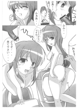 Page 16 of Suzumiya Haruhi nonono Tsumeawase