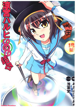 (C70) [Asabadou (Asaba Hideaki)] Suzumiya Haruhi nonono Tsumeawase (Suzumiya Haruhi no Yuuutsu)