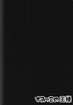 Page 26 of a comfort girl