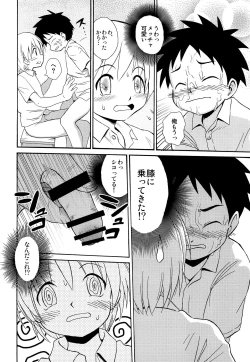 Page 17 of Senpai no Nioi