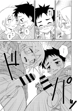 Page 10 of Shounenchou x Gatsu 6 Nichi