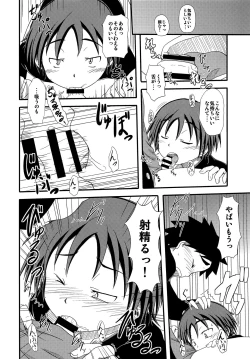 Page 15 of Shounenchou x Gatsu 6 Nichi