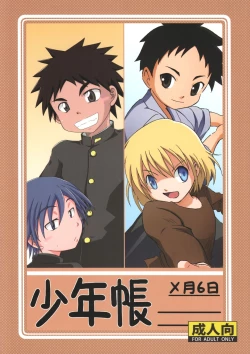 Page 1 of Shounenchou x Gatsu 6 Nichi