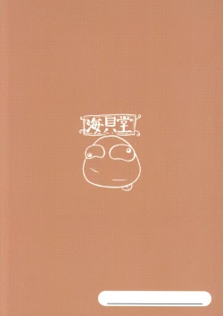 Page 22 of Shounenchou x Gatsu 6 Nichi