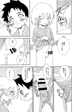 Page 8 of Shounenchou x Gatsu 6 Nichi